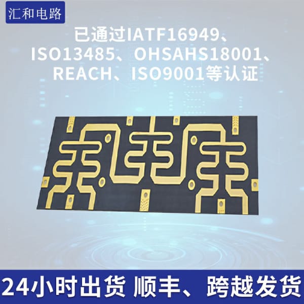 pcb基板是什么，pcb基板的板材分類(lèi)pcb基板品牌有哪些？