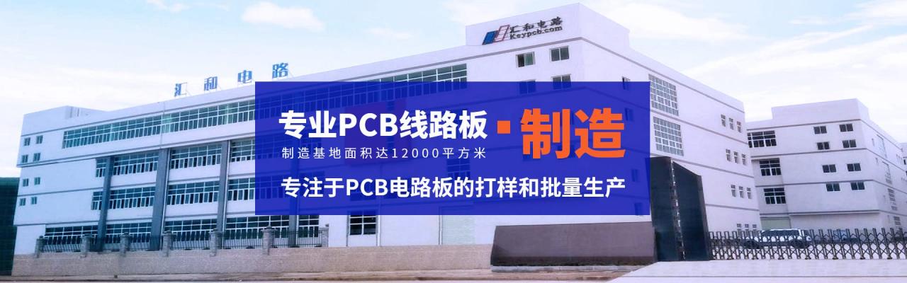 pcb打樣廠家排名，pcb打樣廠家前十名