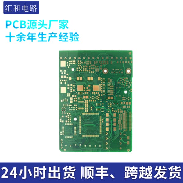 pcb板子的層數(shù)，pcb板子層數(shù)一般是多少？