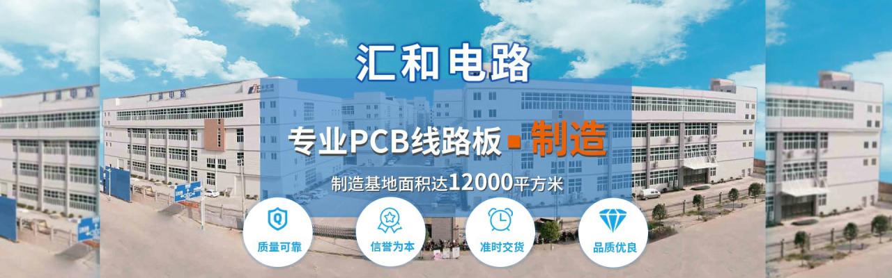 pcb電路板工廠，專業(yè)pcb電路板廠家有哪些？